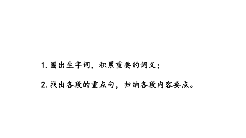 部编版七年级语文上册课件(共43张PPT)--12 纪念白求恩