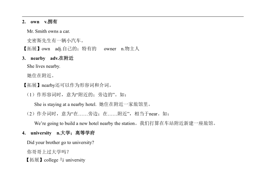 牛津上海版英语八年级上册 Unit1 Penfriends  讲义