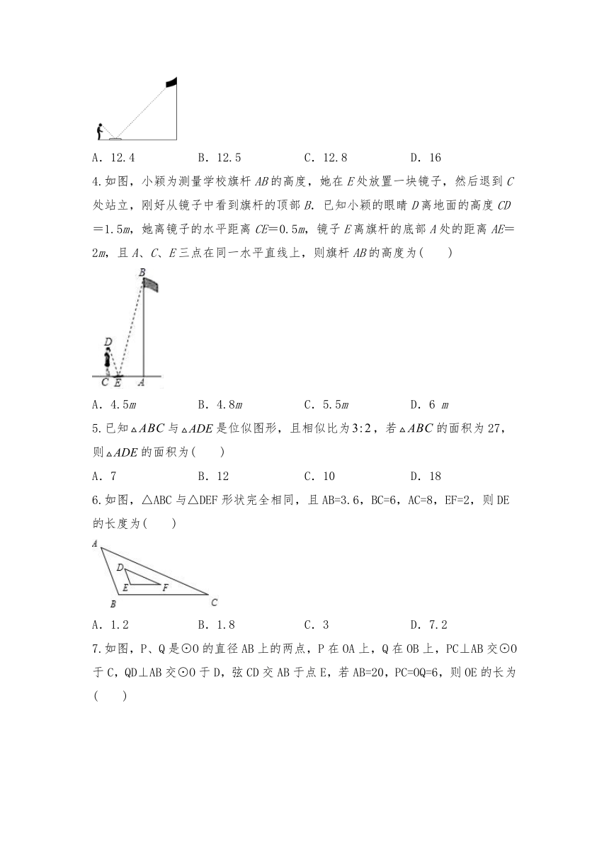 北师大版九年级数学上册4.7相似三角形的性质习题3（Word版，含答案）