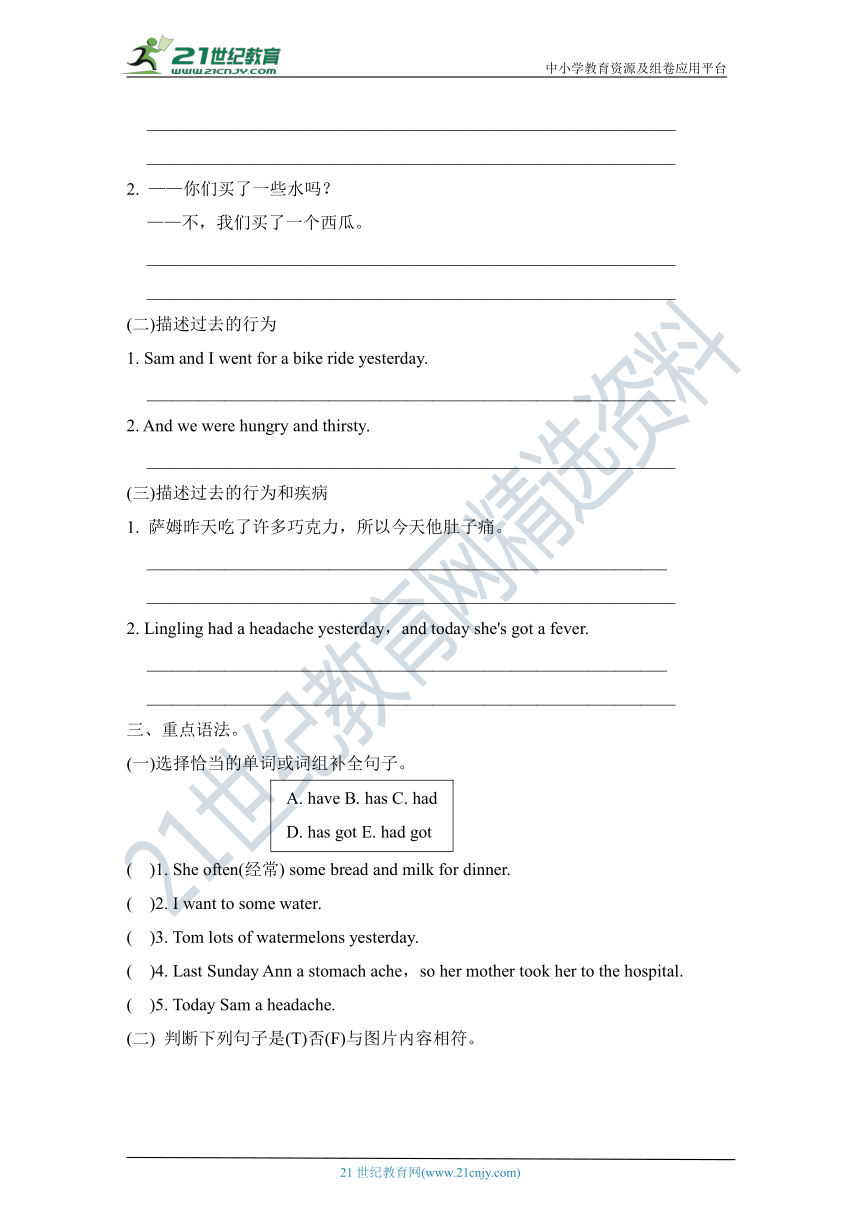 外研版（三年级起点）四年级英语下册  Module 10 意外事故和疾病(含答案)