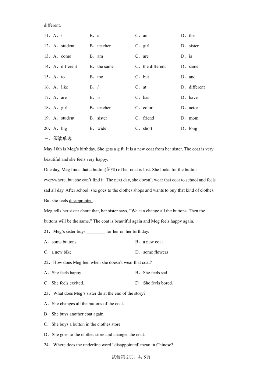 Unit 2 Looking Different 单元综合练习卷2022-2023学年仁爱版七年级上册英语（含答案）