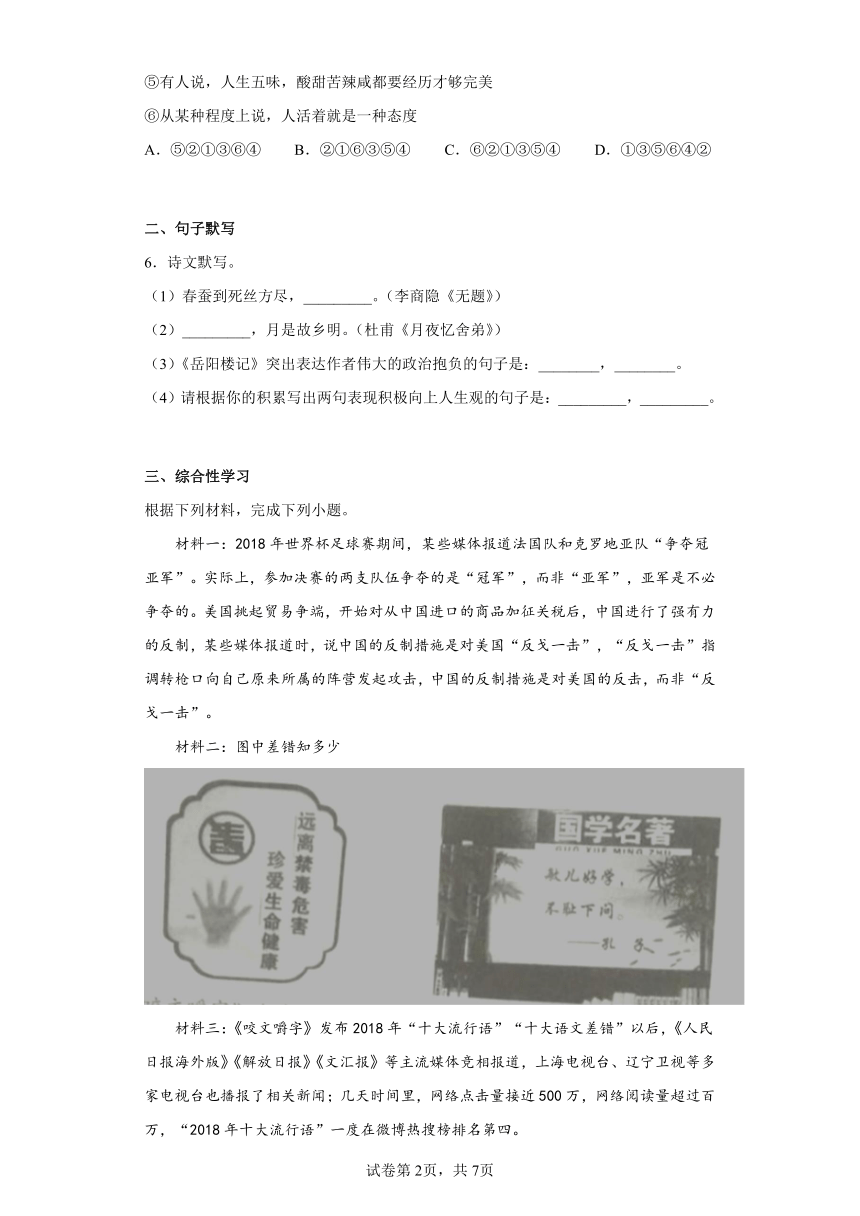 河北省张家口市2022-2023学年九年级上学期期末语文试题(含答案)
