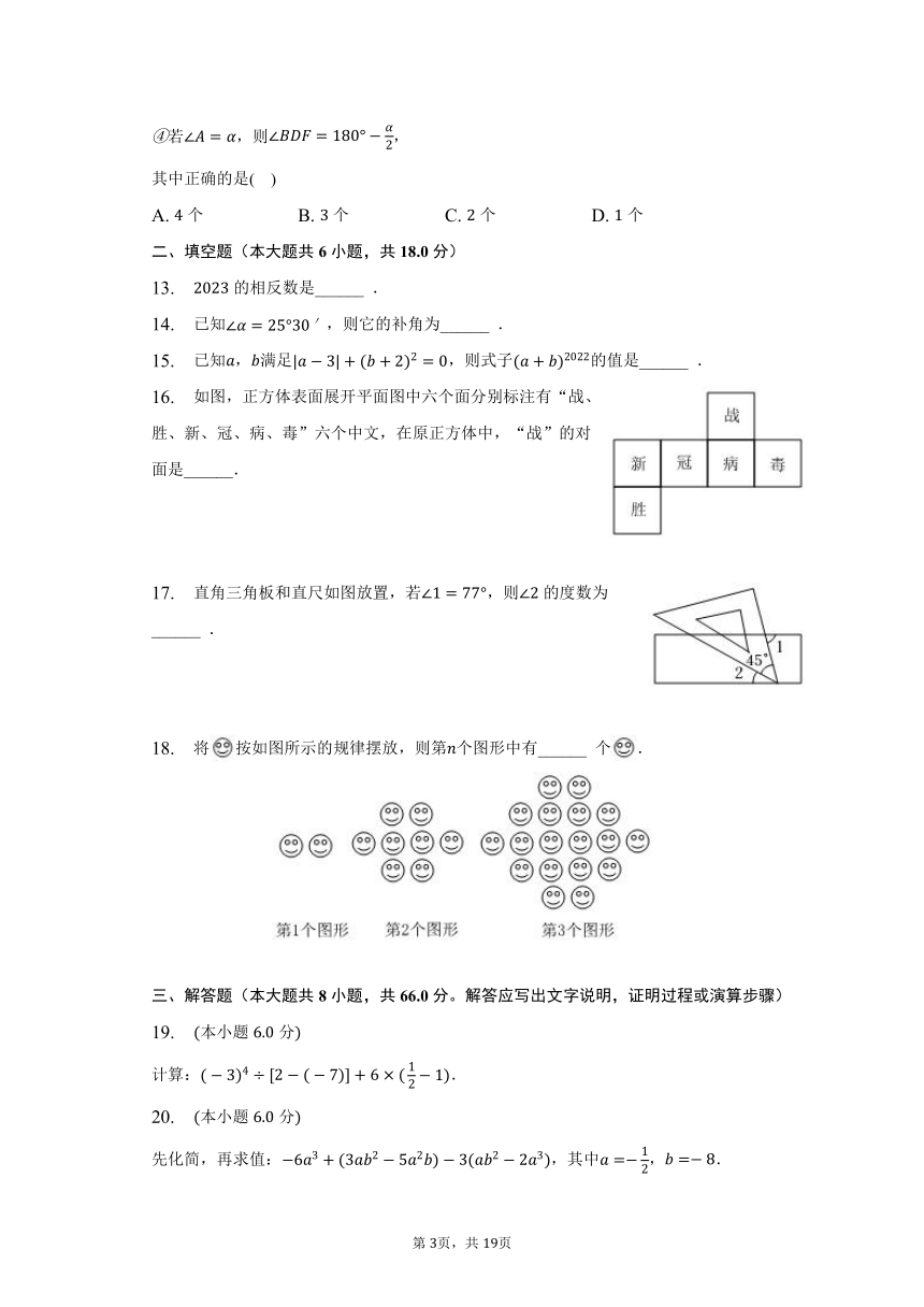 2022-2023学年湖南省衡阳市雁峰区成章实验中学七年级（下）期末数学试卷（含解析）