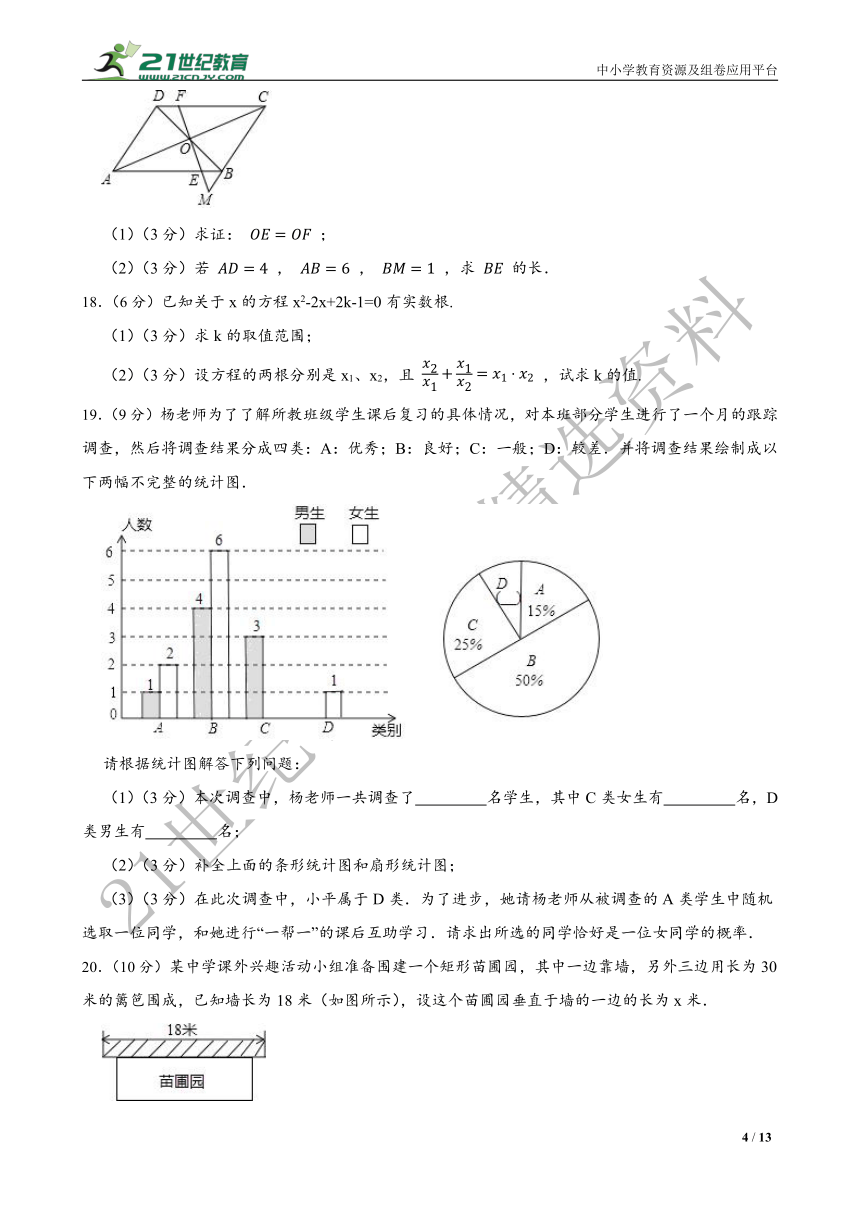 浙江省杭州市2022年中考数学模拟试题卷（二）（含答案）