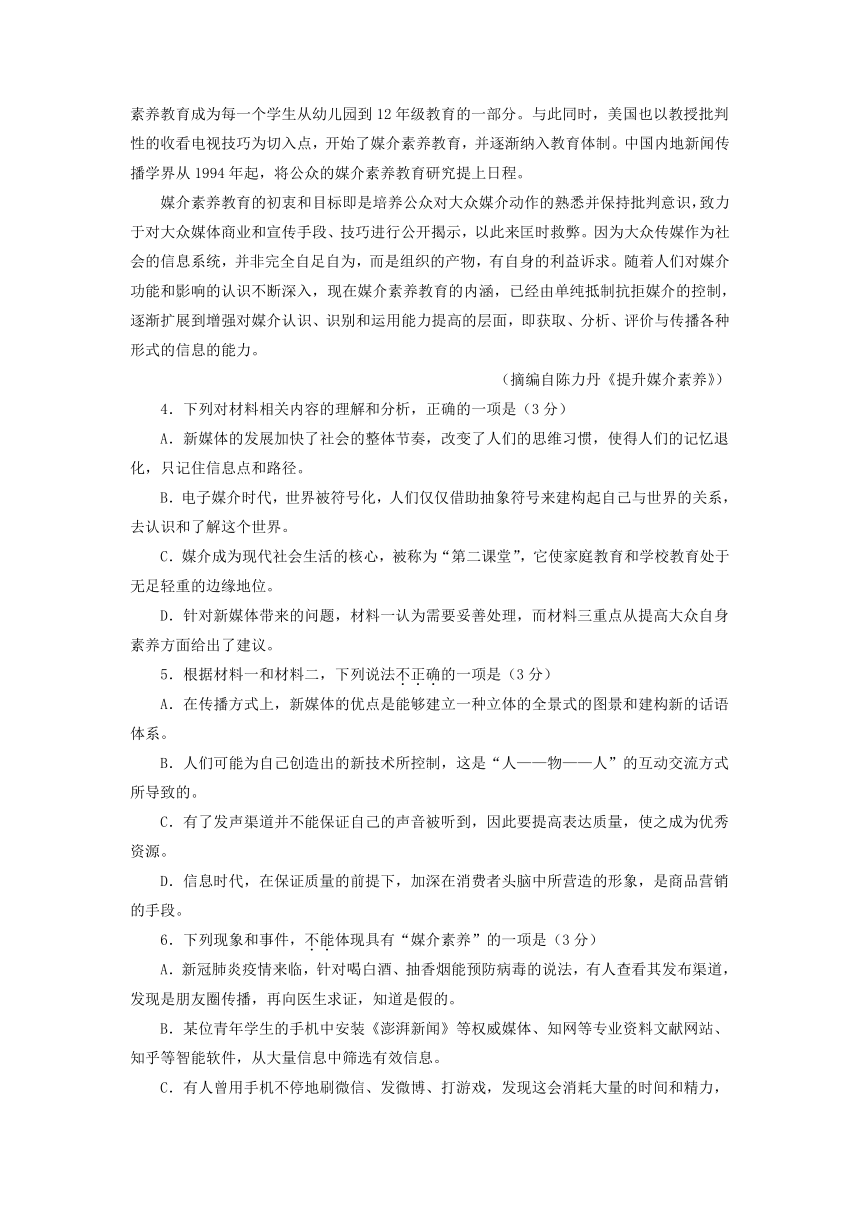 2021年高考语文考前30天决胜卷05【天津卷】语文试题含答案