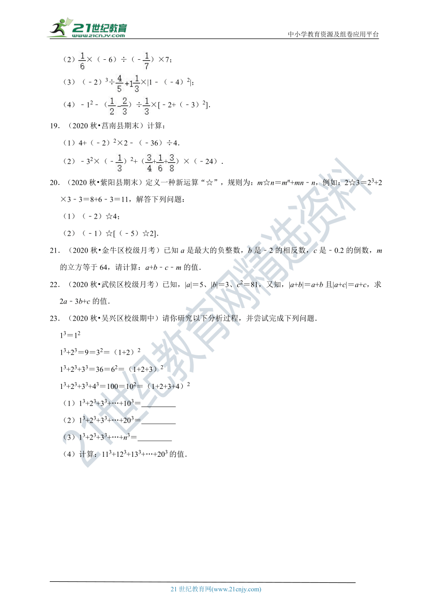 2021-2022学年人教版七年级上 1.5有理数的乘方同步练习（含解析）