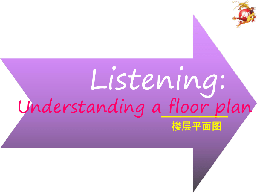牛津上海版高中一年级上学期Unit 4 Entertainment Listening课件（18张ppt无音频）