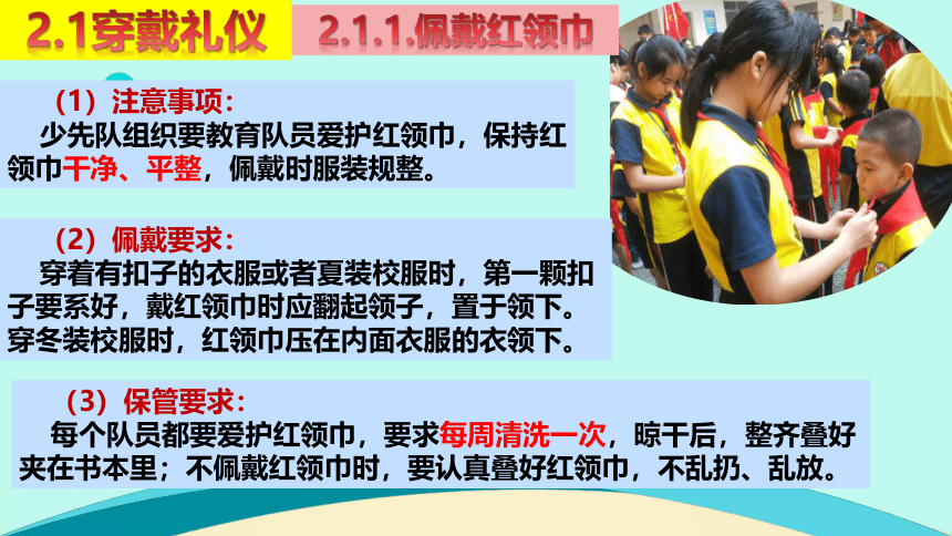 小学部学生习惯培养具体目标要求 课件