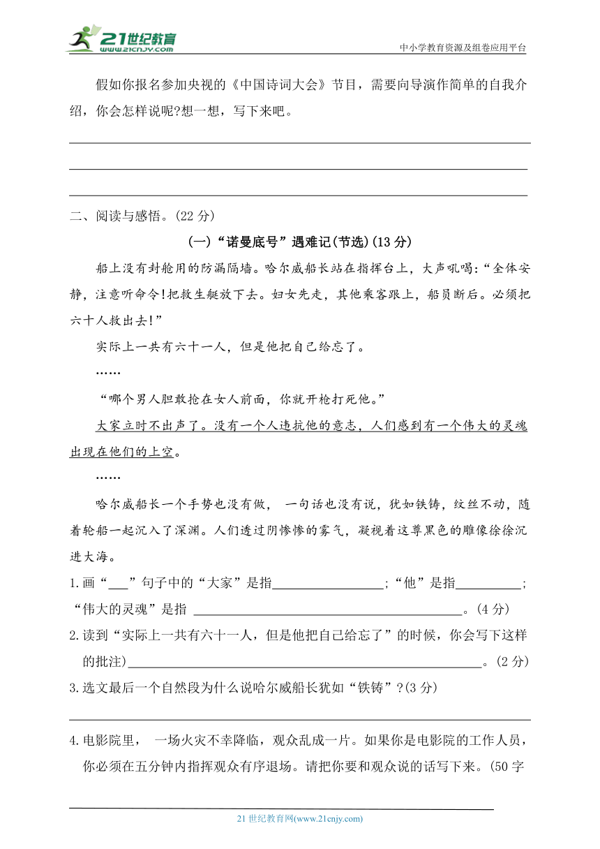 统编版四年级语文下册第七单元测试B卷（含答案）