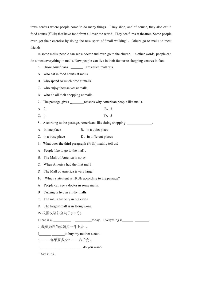 外研版英语七年级下册Module 5 Shopping单元检测（含答案）