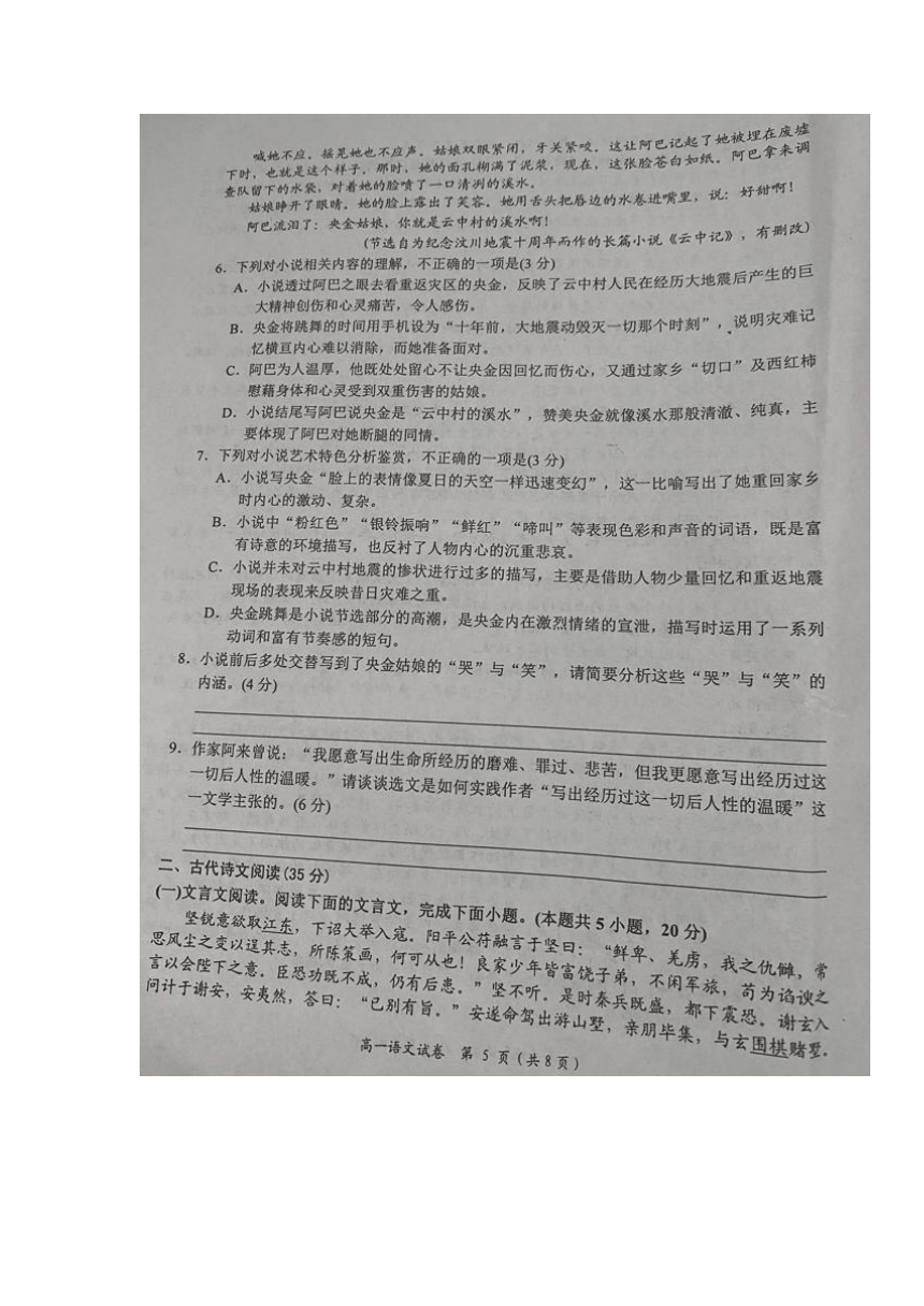 湖南省岳阳市湘阴县2021-2022学年高一上学期期末质量监测语文试题（扫描版含答案）