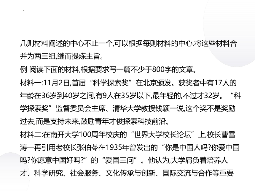 2023届高考语文第一轮复习：作文课件(共45张PPT)