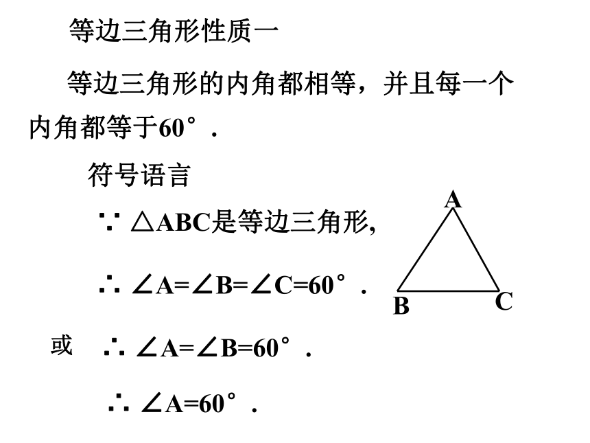 15.3 等腰三角形 (4) 课件（共25张PPT)