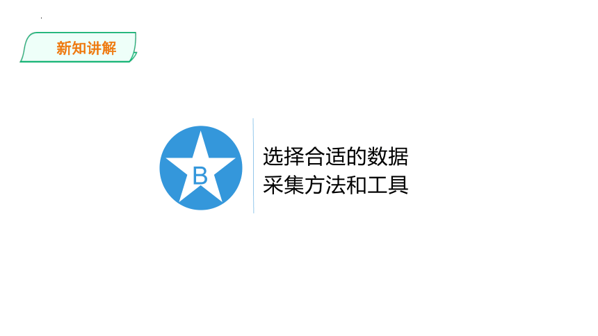 第二单元数据处理与应用项目三数据处理的一般过程　课件(共58张PPT)-2022-2023学年沪科版（2019）高中信息技术必修1（58张PPT）