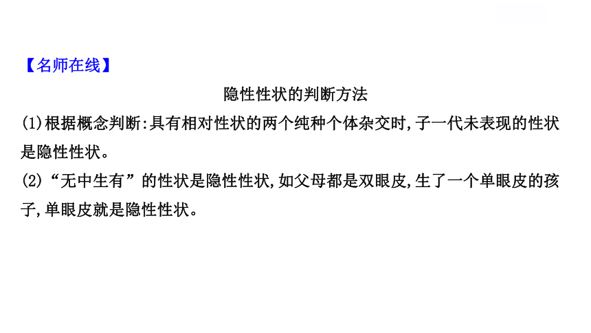 22.2  人的性状和遗传 课件-2020-2021学年苏教版八年级生物下册（46张PPT）