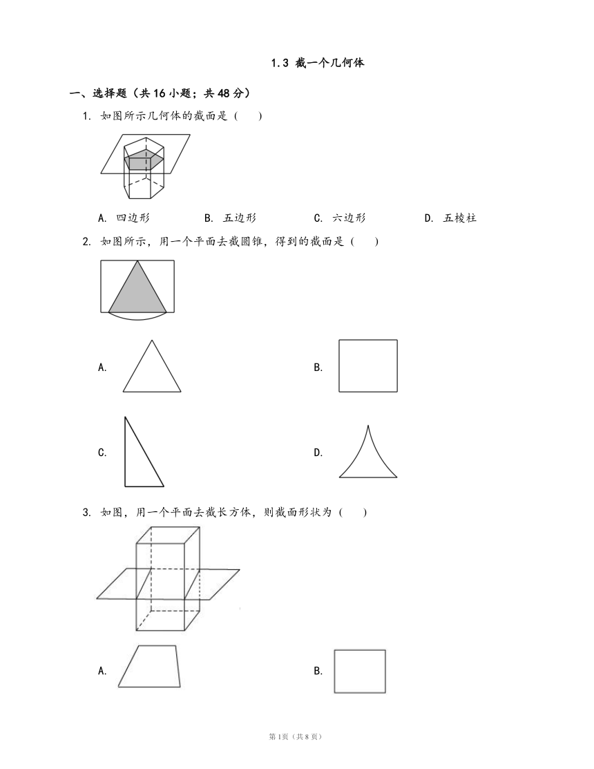 北师大版七年级数学上册一课一练附解析：1.3 截一个几何体