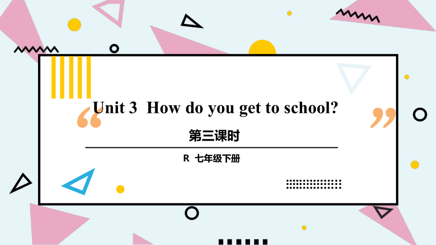 Unit 3 How do you get to school 第3课时考点讲解+writing（18张PPT）