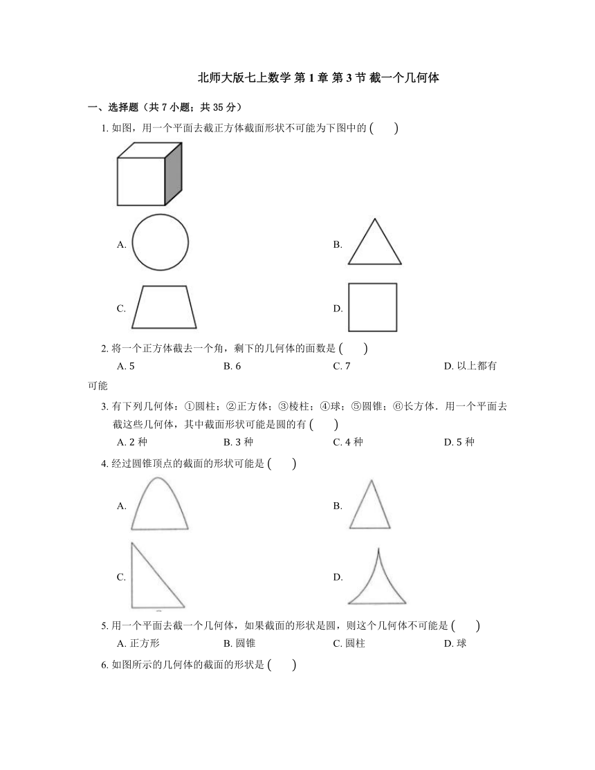 2021-2022学年北师大版七年级上册数学1.3 截一个几何体同步检测 （word版、含答案）