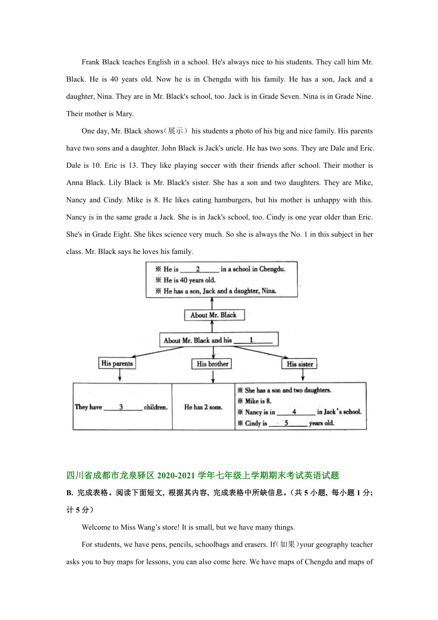 四川省成都市2020-2021学年七年级上学期期末考试英语试题分类汇编：补全图表（部分答案）