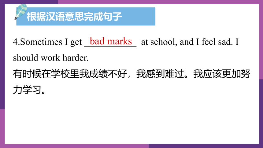 Module 1 Unit 2  I feel nervous when I speak Chinese .写作同步课件(共12张PPT)