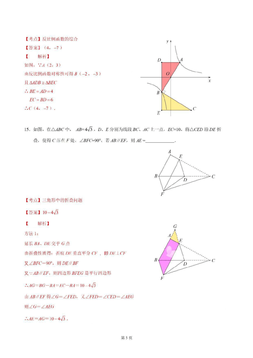 深圳市2021年数学中考真题试卷（PDF回忆版，含答案解析）