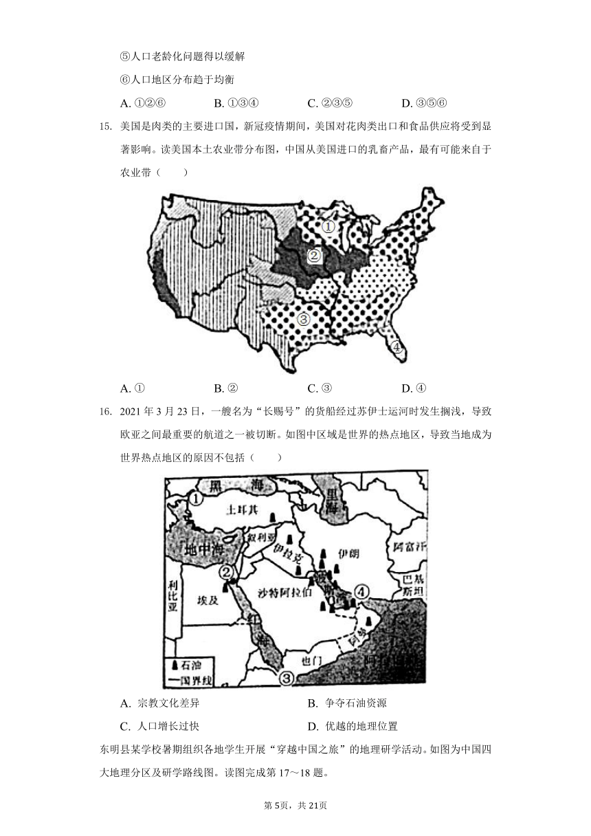 2021-2022学年山东省菏泽市东明县九年级上学期期末地理试卷（Word含解析）