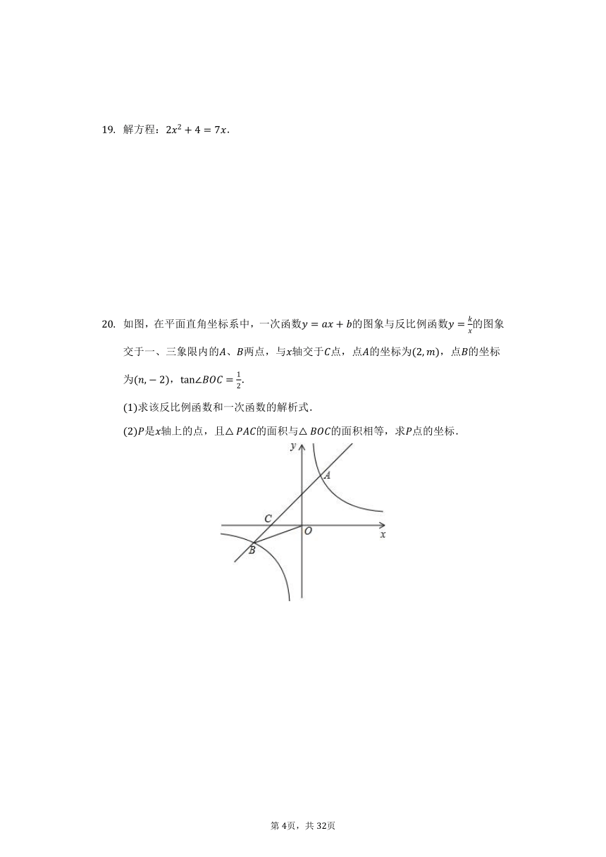 甘肃省兰州十一中2021-2022学年九年级（下）3月月考数学试卷 (word解析版)