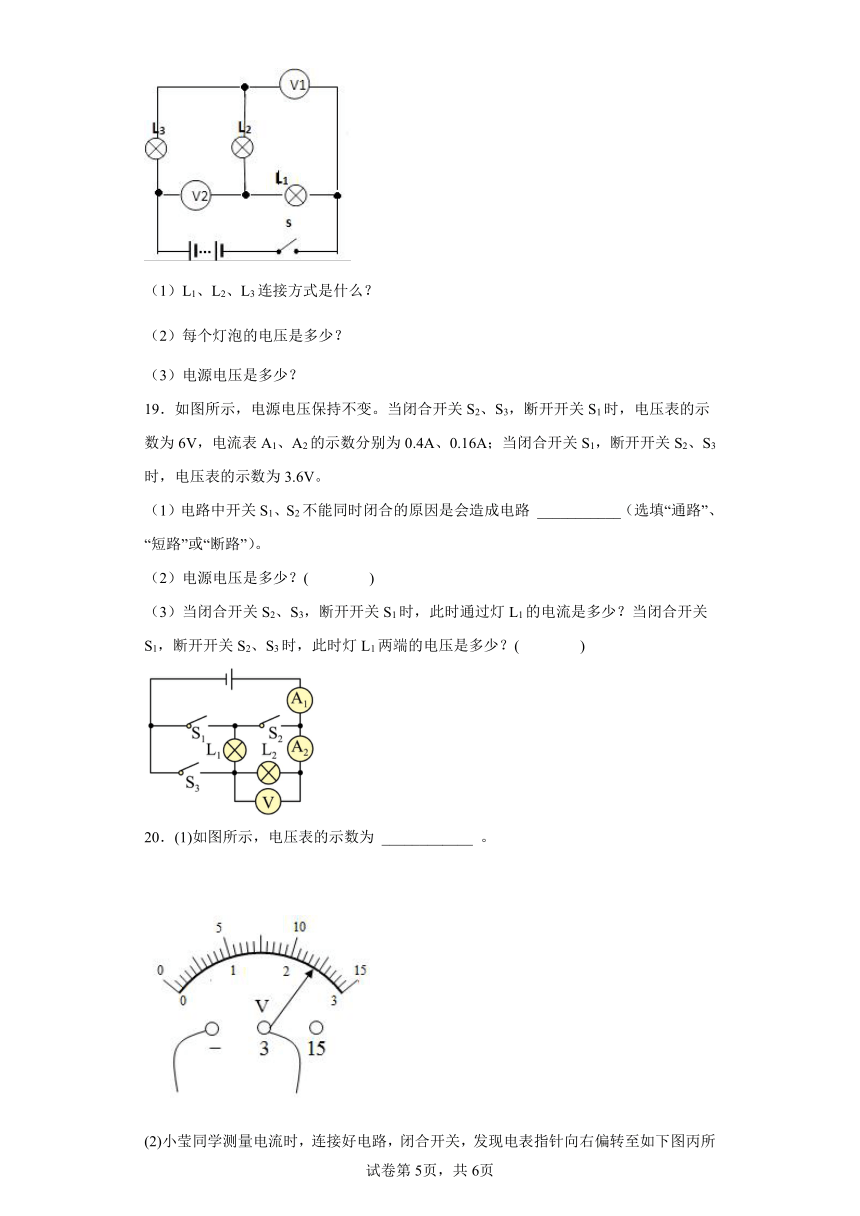 北师大版九年级年级全一册11.5电压同步练习（含答案）