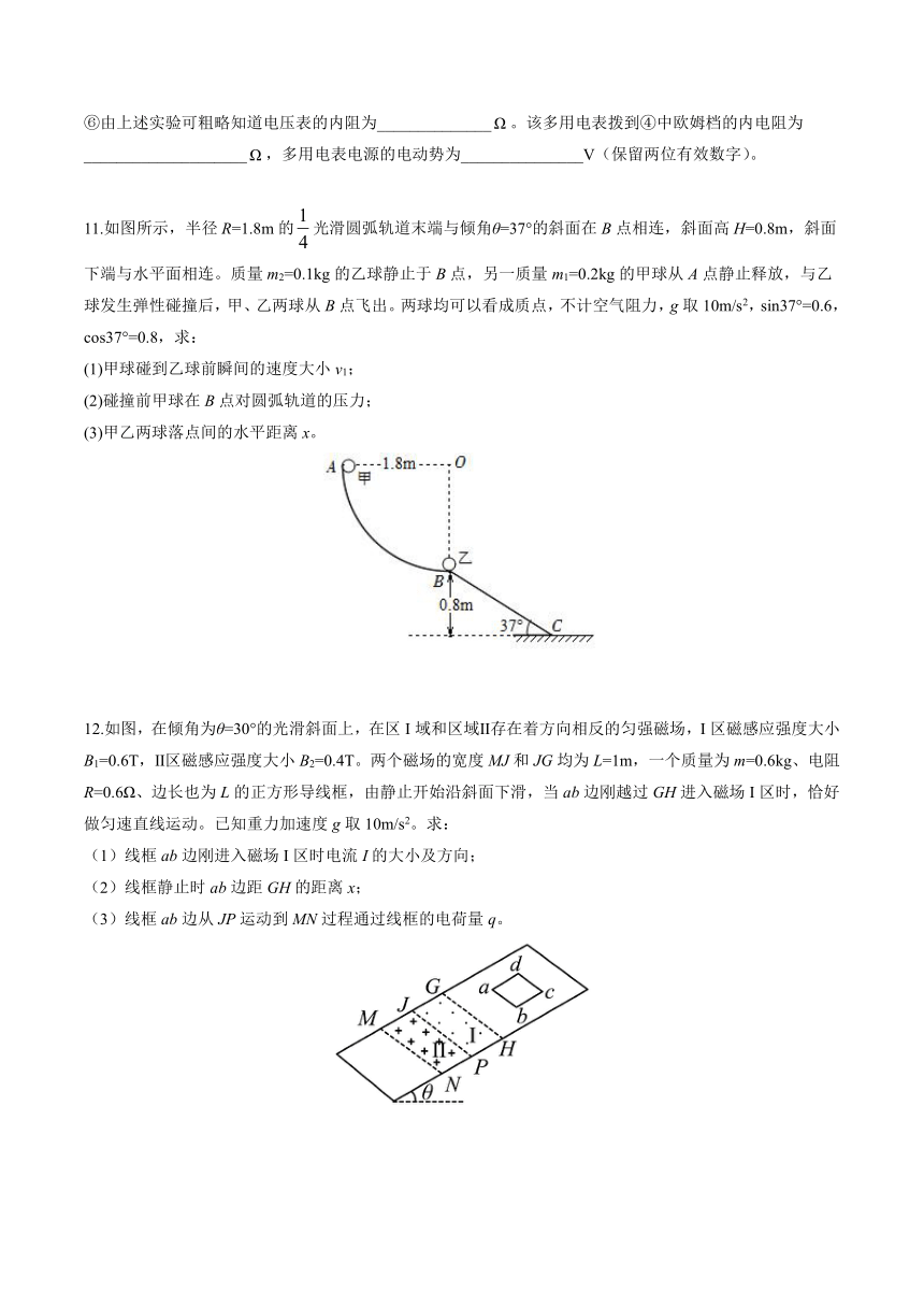 2023届天津市普通高中学业水平等级性考试考前适应性模拟物理试卷(三)（5月）（Word版含答案）