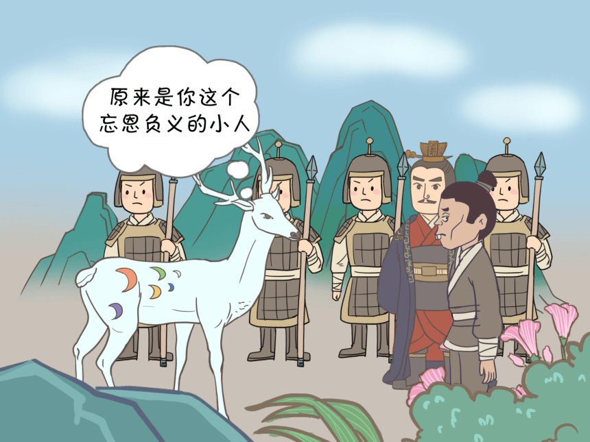 小学二年级课后服务：口才训练--第35课 创编有逻辑的故事《九色神鹿》(共46张PPT内嵌音频)