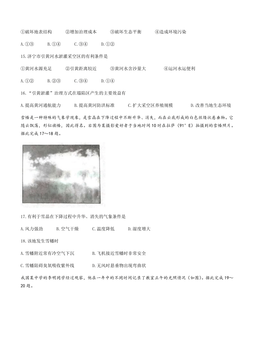 贵州省黔西南州2021届高三上学期期末考试地理试题 Word版含答案