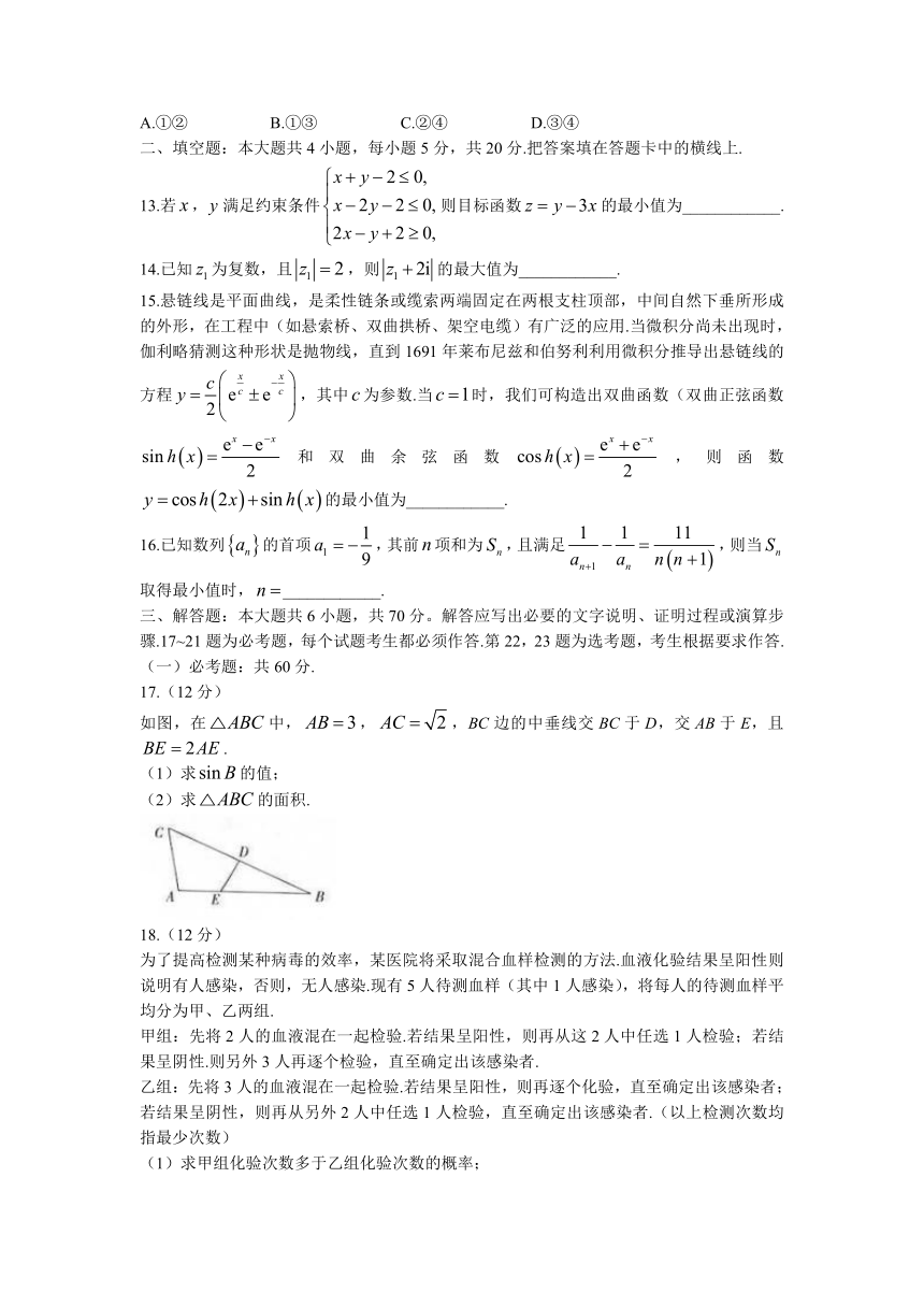 云南省十五所名校2022届高三上学期11月联考数学(理)试题（Word版含答案）