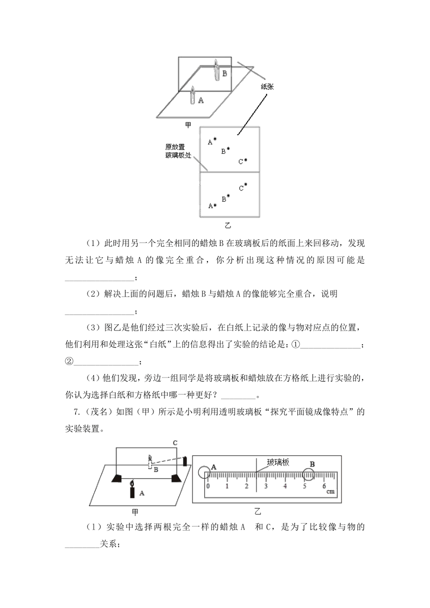 物理八年级上册3.3-4探究平面镜成像特点-探究光的折射规律（共3份有答案） 同步练习-沪粤版