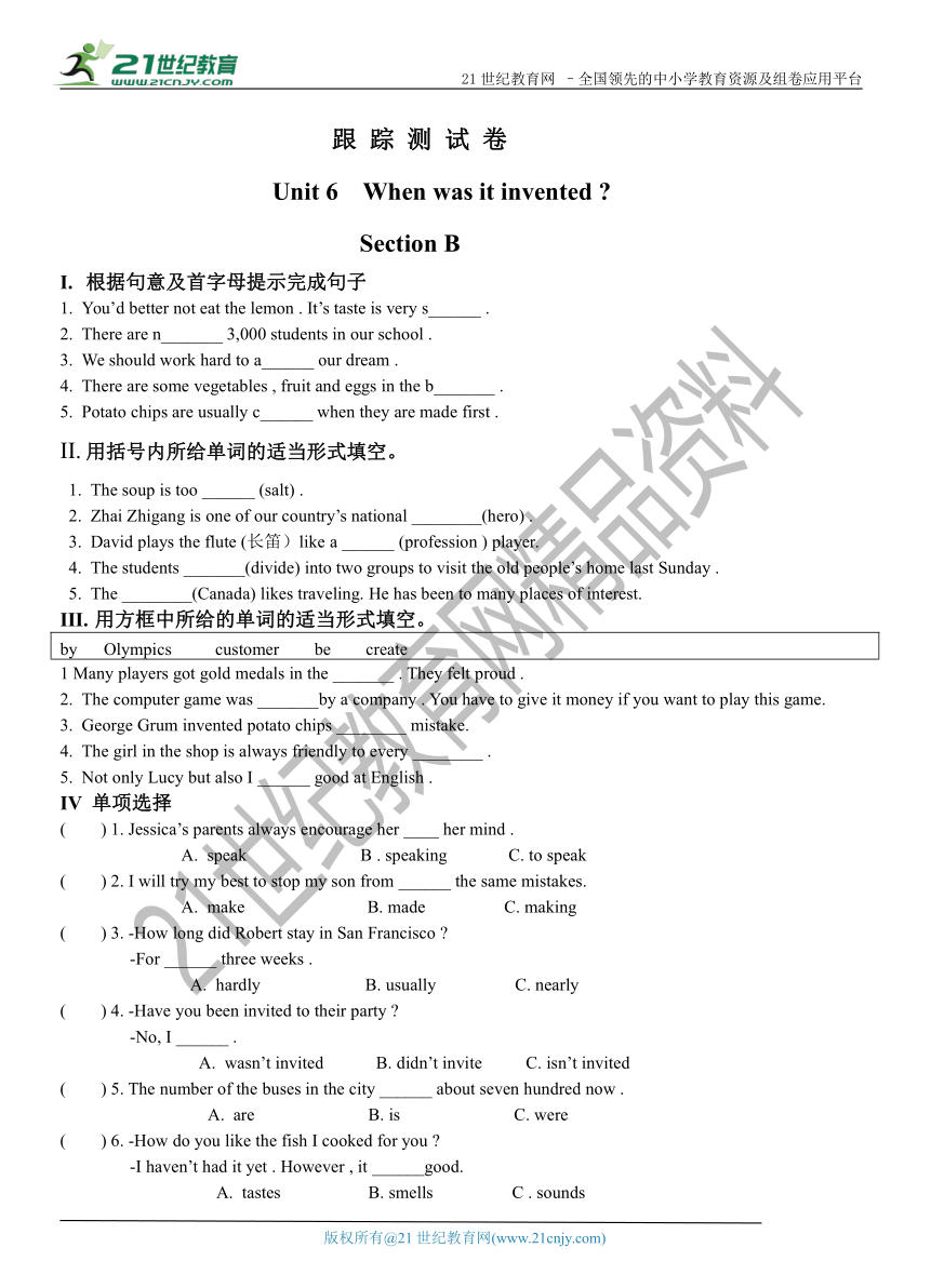 Unit 6 When was it invented  Section B 跟踪测试 (含答案）