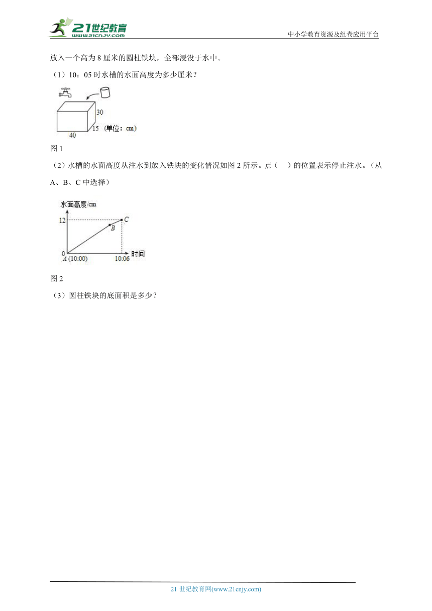 第3单元圆柱与圆锥经典题型检测卷-数学六年级下册人教版（含答案）