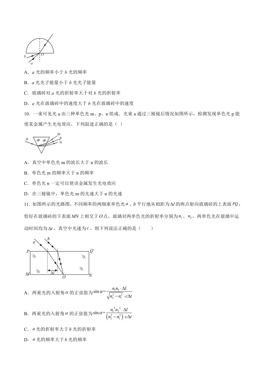 4.1光的折射 同步练习（Word版含答案）