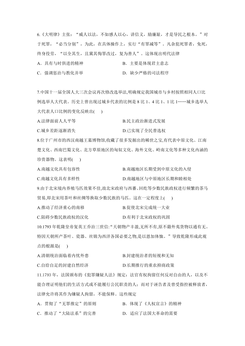 黑龙江省哈尔滨市宾县第一中学校2021-2022学年高二上学期11月第二次月考历史试卷（Word版含答案）