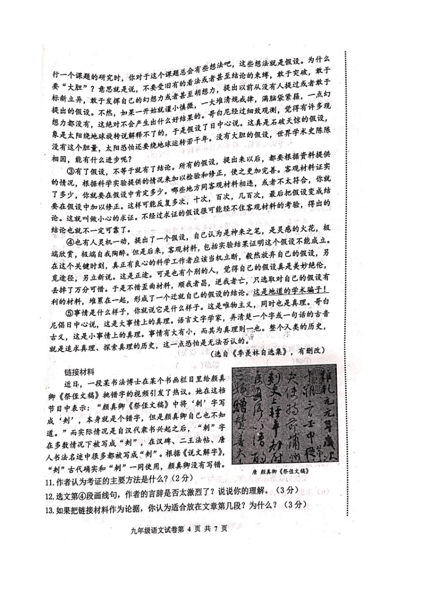 2021年河北省唐山市路南区中考第二次模拟考试语文试题（图片版含答案）