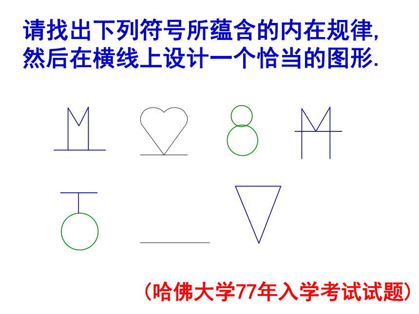 苏科版八年级数学上册 2.2 轴对称的性质(共27张PPT)