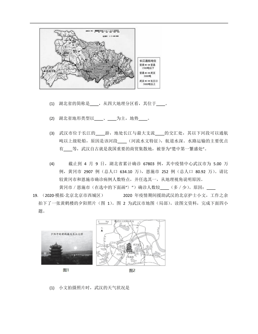2020-2021学年北京市161中学（中图版）八年级地理上册期末闯关卷（B）(word版含答案解析）