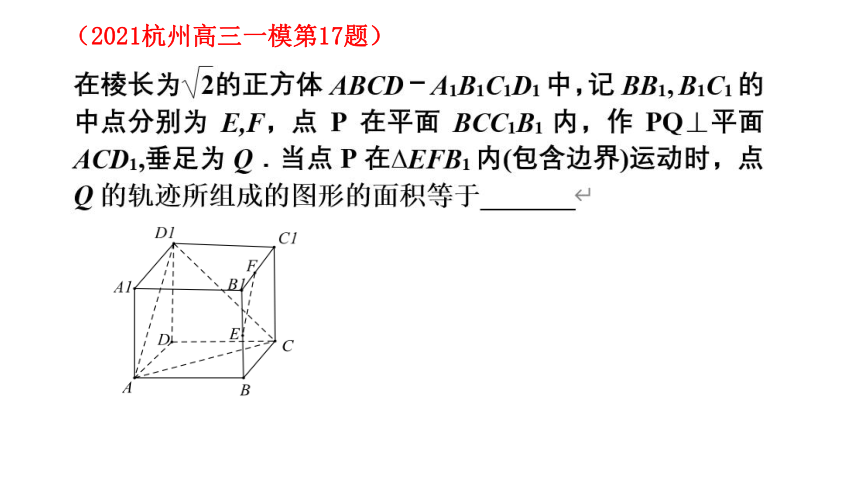 立体几何教材解读 课件（共30张PPT）