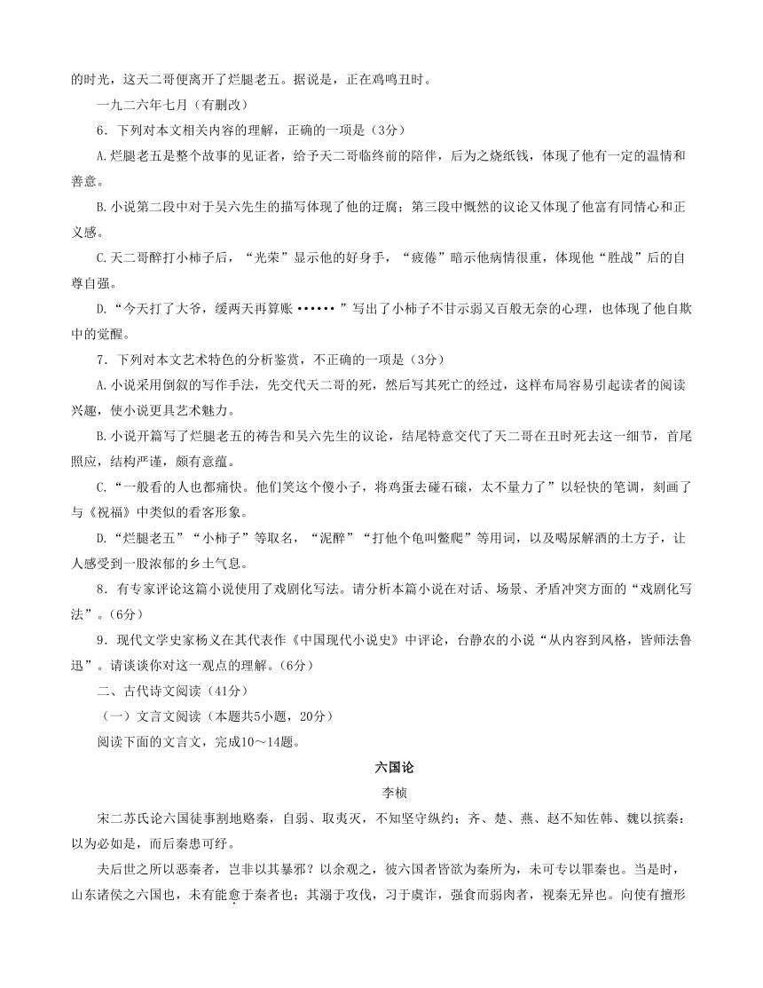 福建省龙岩市2022-2023学年高一下学期期末教学质量检查语文试题（含答案）