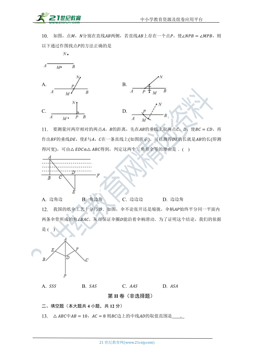 第四章 三角形单元测试卷（困难 含答案）