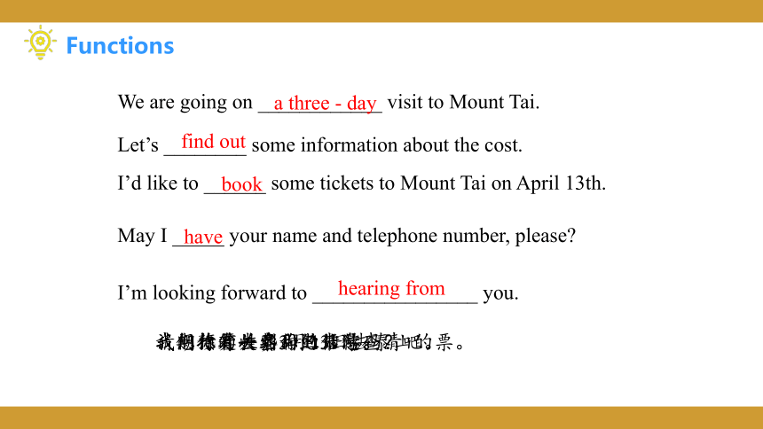 Unit 6 Topic 1 We're going on a three-day visit to Mount Tai. Section D 课件(共24张PPT)