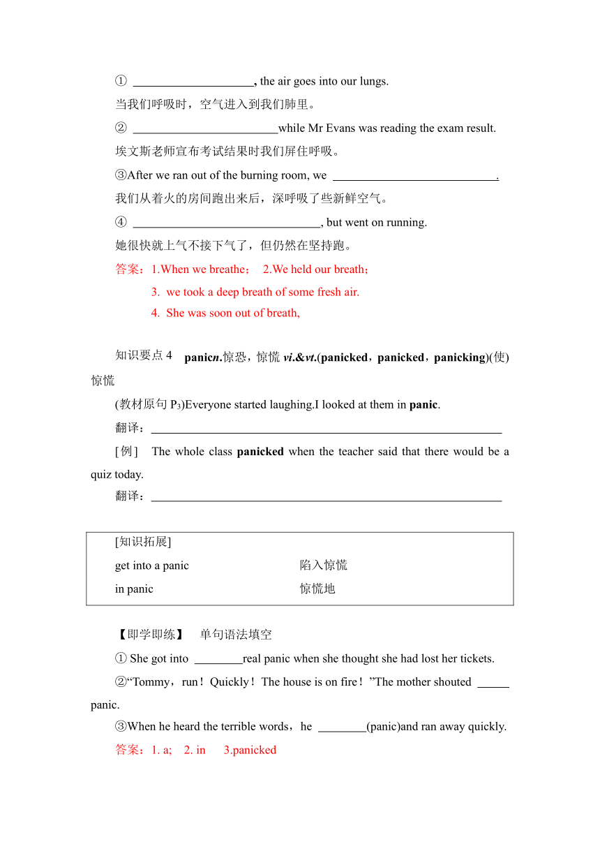 【广东省深圳市】 Unit 1 A new start  知识点讲义 (带答案)