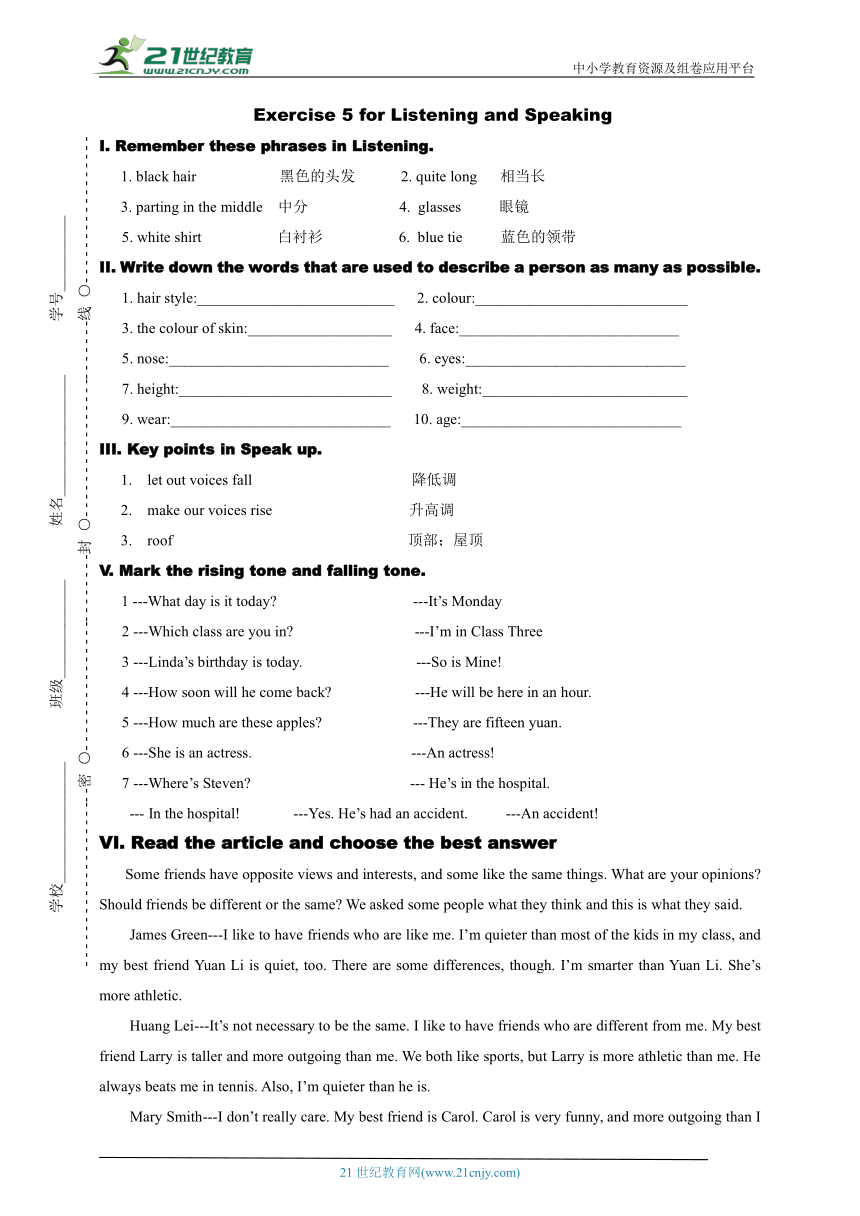 Unit 1 Penfriends Exercise 5 for Listening and Speaking（含答案）