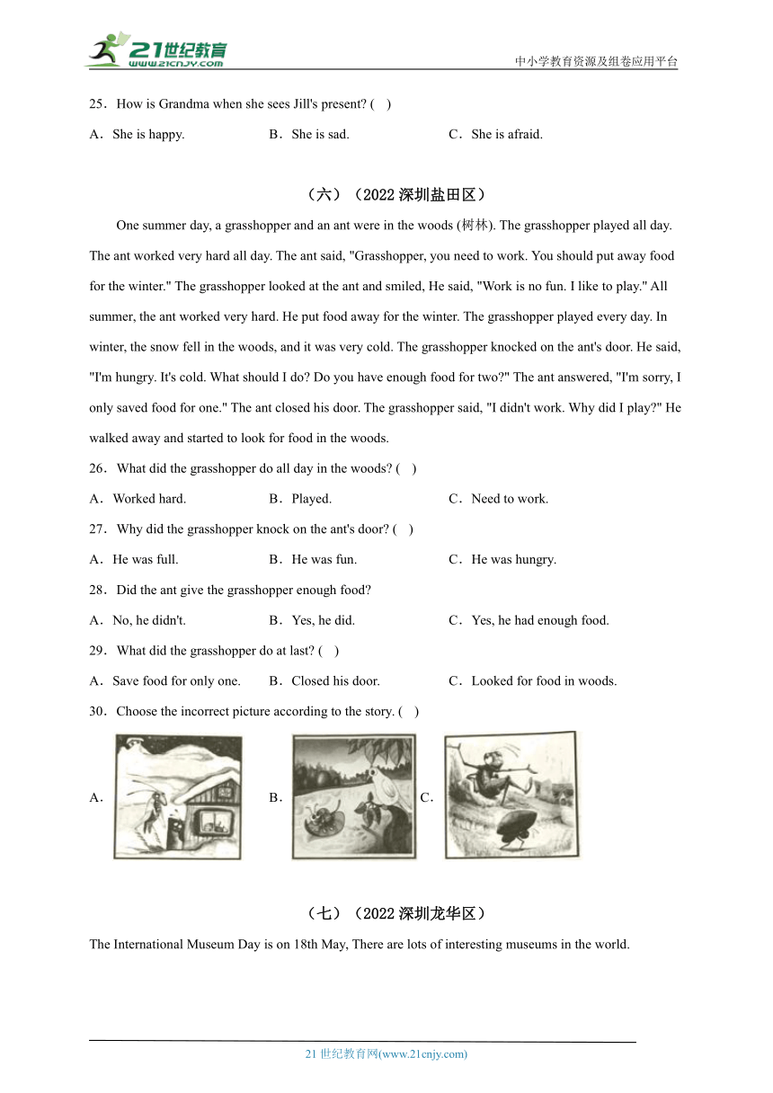 【真题汇编】深圳市小学英语毕业考试真题汇编 03 阅读选择（含答案）