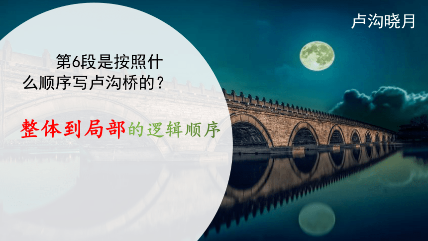 18中国石拱桥 课件（共35张PPT）