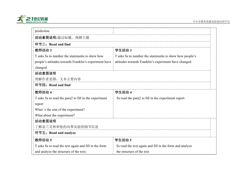 Book3 Unit 3 第6&7课时 教学设计（新外研版）