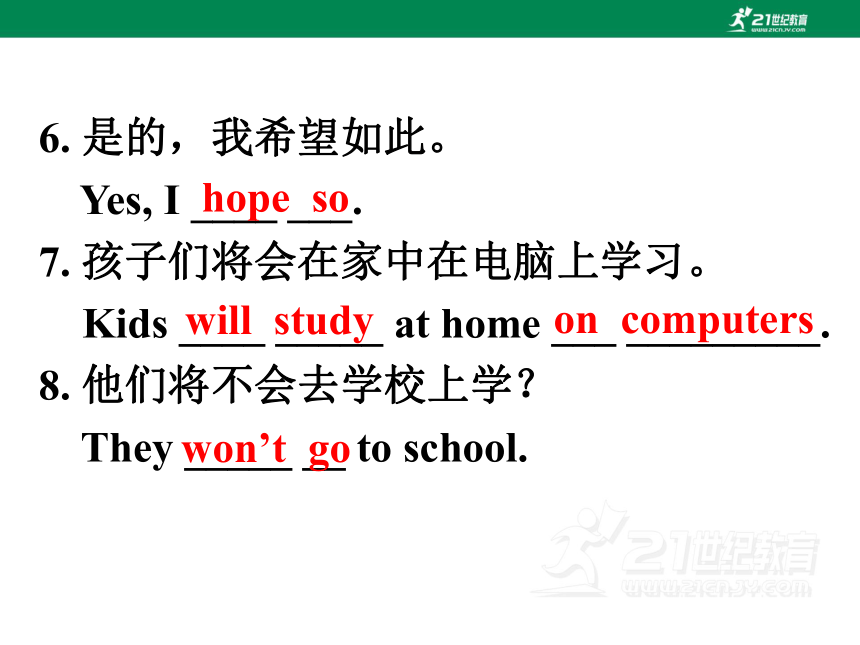 【新课标】Unit7 Will people have robots SectionA(Grammar Focus-3c)课件（共28张PPT）